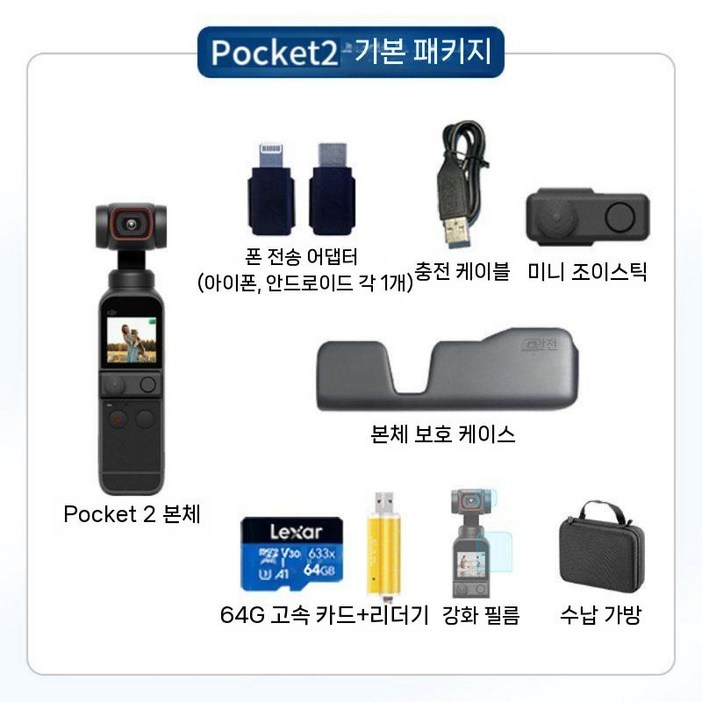 DJIDJI osmo pocket32 핸드헬드 짐벌 포켓 카메라