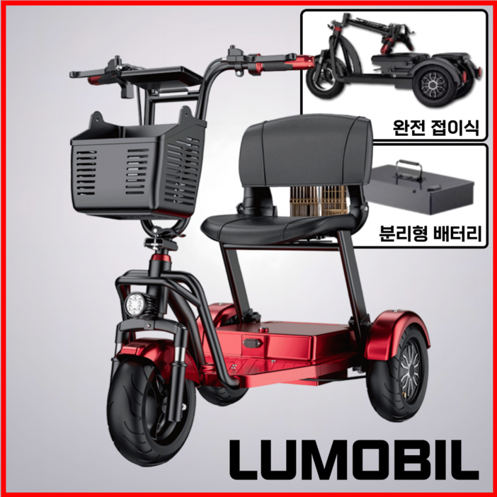 루모빌 접이식 세발 전기 스쿠터 삼륜 전동차 성인용 자전거 전동 노인 어르신 분리형 배터리, 1개, 블랙