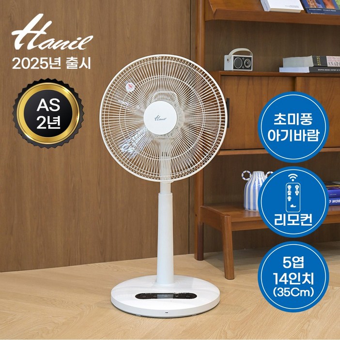 한일 초미풍 선풍기 전자식리모컨형 EFeIN24R