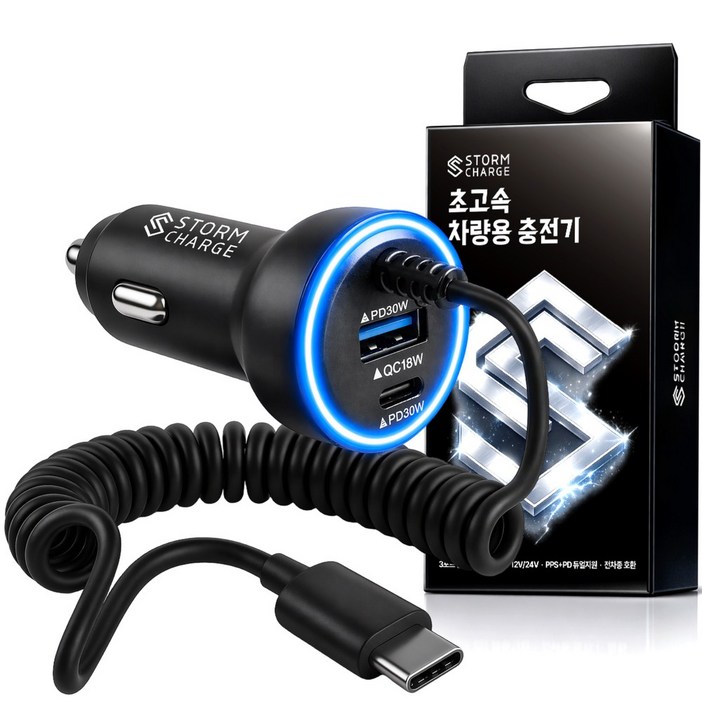 스톰차지 차량용 초고속 시거잭 충전기