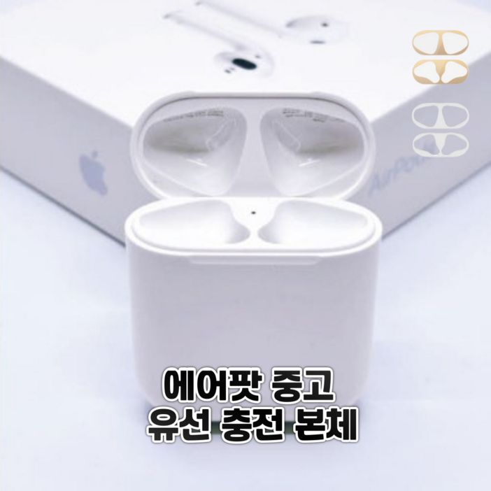 애플 에어팟 2세대 본체 케이스 낱개 중고 정품 B급