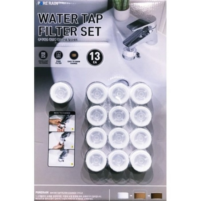 퓨어레인 세면대 전용 필터세트 13P