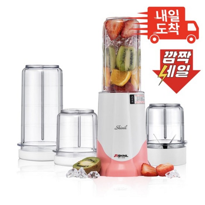 신일 다용도 믹서기 핑크