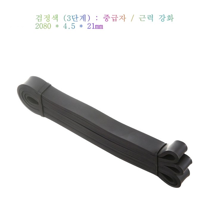 전신 홈트레이닝 저항밴드 운동밴드 탄력밴드 1-5단계