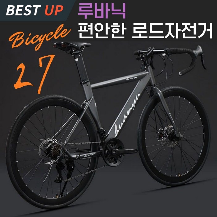 루바닉 편안한 로드자전거 27단 700C 로드바이크 사이클자전거 라이딩 입문 가벼운, 1개, 170cm, D 27단 티타늄실버 루바닉 편안한 로드자전거 27단 700C 로드바이크 사이클자전거 라이딩 입문 가벼운, 1개, 170cm, D 27단 티타늄실버