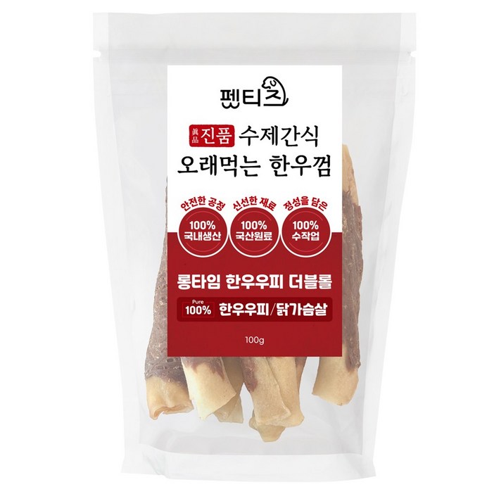 펫티즈 진품 수제간식 오래먹는 한우껌 롱타임 한우우피 더블롤