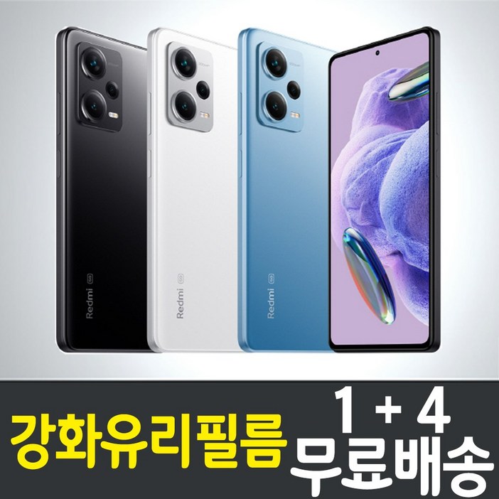 샤오미 홍미노트12프로 플러스 5G 스마트폰 액정보호 강화유리필름 5매 10매 9H 방탄 2.5D 투명 레드미 핸드폰 휴대폰, 5개