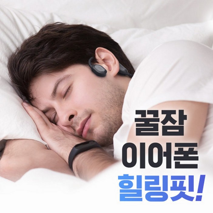 모비프렌 골전도 블루투스 무선 이어폰 힐링핏 골밀도 힐링모드 수면모드 힐링모드 학습모드 넥밴드 귀걸이형 이어셋 헤드셋 엠씨스퀘어, 골전도 블루투스이어폰 힐링핏