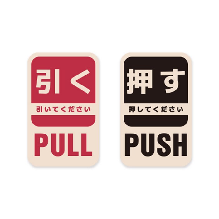 긱베어 국가별 테마 영업용 팻말 - 일본 미국 중국 한국 컨셉 인테리어 소품 - 이자카야 빈티지 레트로 한옥 스타일 오픈 클로즈 영업중 브레이크타임 미세요 당기세요 화장실 표지판