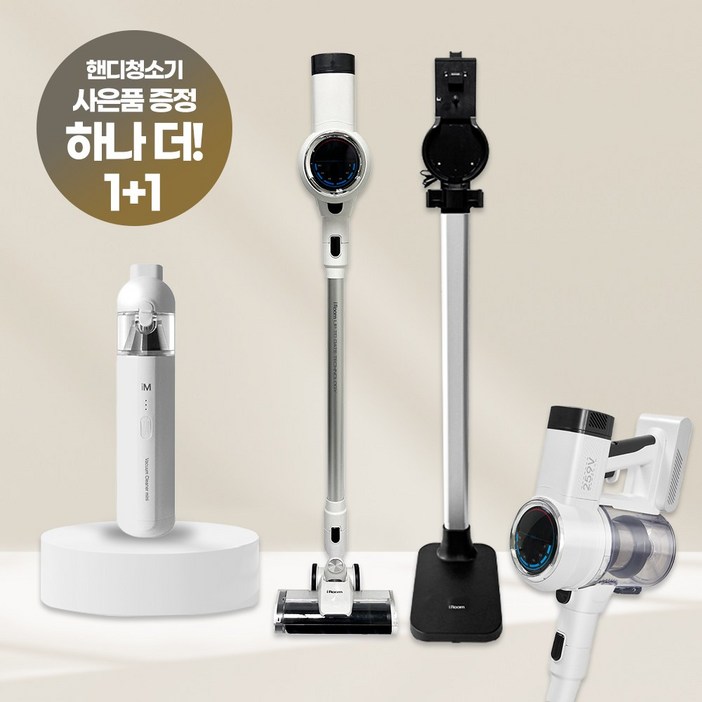 2025년형 차이슨 BLDC 거치대 패키지 무선 청소기 올인원 2025년형 차이슨 BLDC 거치대 패키지 무선 청소기 올인원