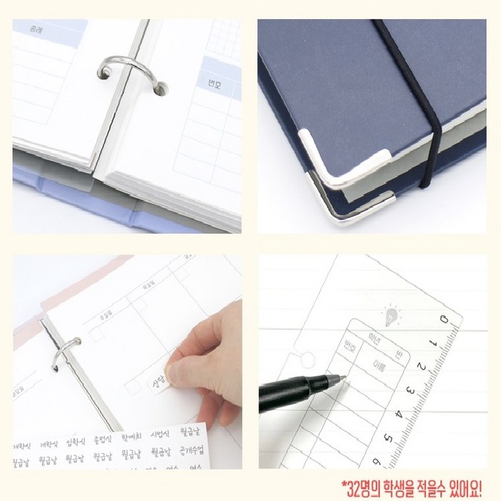 교사 다이어리 교무수첩 3공 학급일지 독서기록장 양식 초등 중학교 선생님용 교사 다이어리 교무수첩 3공 학급일지 독서기록장 양식 초등 중학교 선생님용