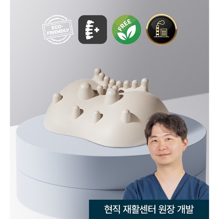 닥터몸엔 넥스팟 경추베개 견인 거북목 일자목 교정 목 어깨 마사지기 소프트타입, 1개 닥터몸엔 넥스팟 경추베개 견인 거북목 일자목 교정 목 어깨 마사지기 소프트타입, 1개