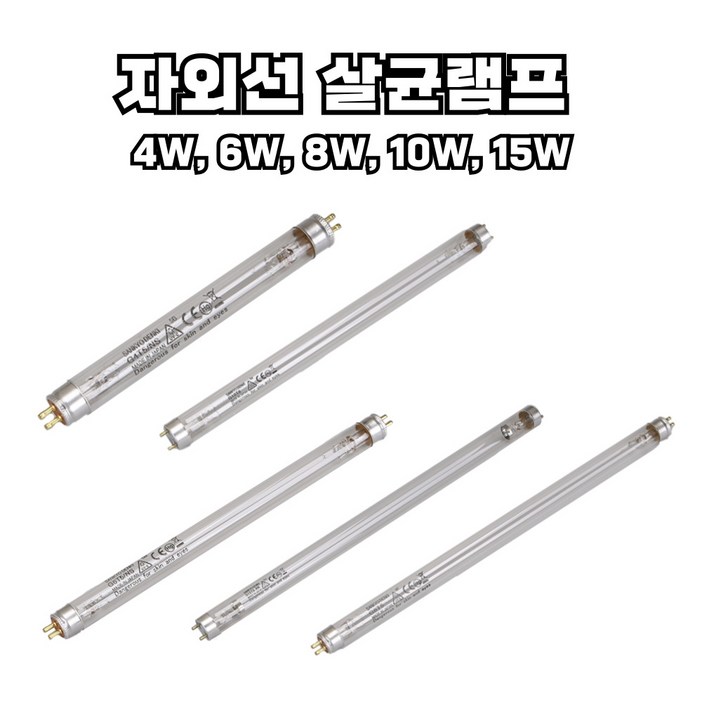산쿄 자외선 살균 램프 4WG4T5 6WG6T5 8WG8T5 10WG10T8 15WG15T8 소독기 UV램프, 2개, 15WG15T8 산쿄 자외선 살균 램프 4WG4T5 6WG6T5 8WG8T5 10WG10T8 15WG15T8 소독기 UV램프, 2개, 15WG15T8