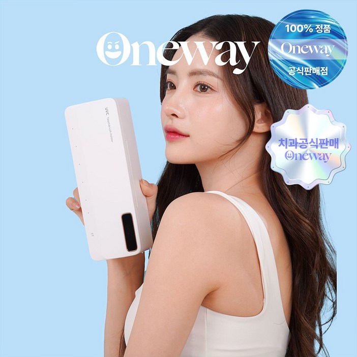 치과공식판매 원웨이 가정용 휴대용 무선 UVC 칫솔살균기 V1 부모님 가족 선물 6월 썸머 특가 빅세일, 화이트