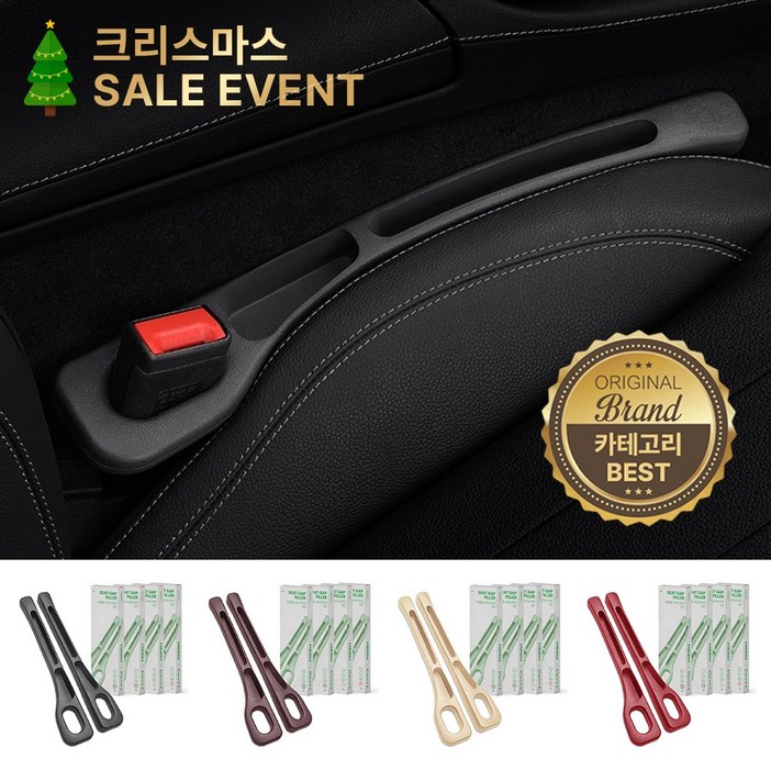 모우앤코 자동차 조수석+보조석 사이드 포켓 틈새쿠션 수납 우레탄 차량용 악세서리