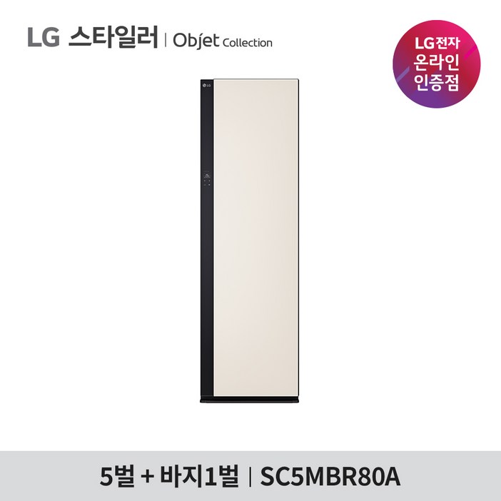 LG  올 뉴  스타일러 오브제컬렉션 ALL NEW SC5MBR80A 5벌바지 1벌  샌드 베이지