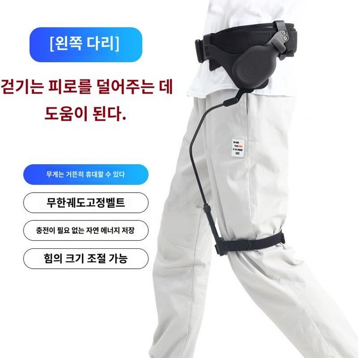 웨어러블로봇 입는로봇 웨어러블슈트 근력보조슈트 휴대용 자세 보정 재활기기 대기의자 웨어러블로봇 입는로봇 웨어러블슈트 근력보조슈트 휴대용 자세 보정 재활기기 대기의자