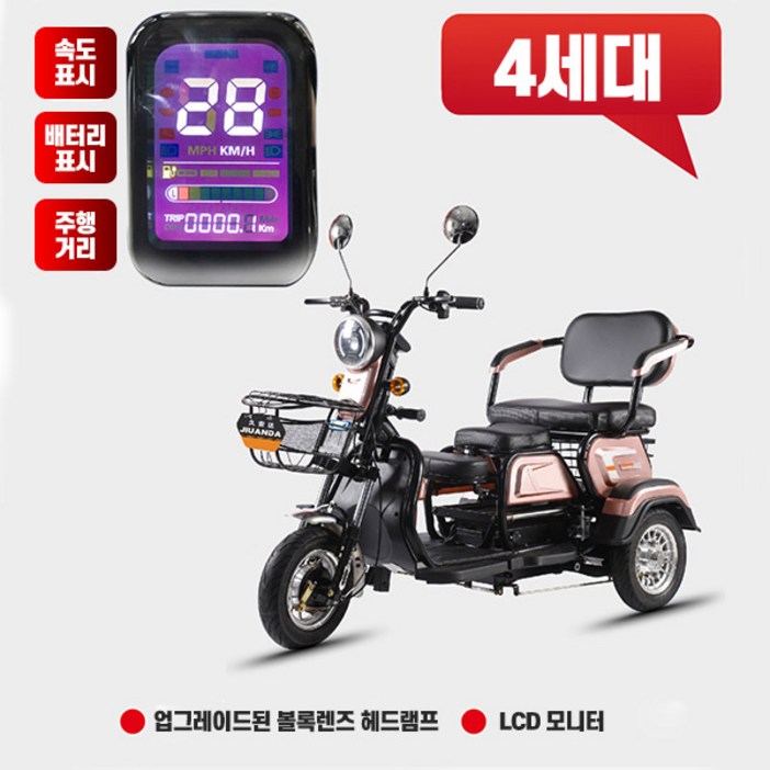 스핀트렉 삼륜 오토바이 전기 자전거 3륜 바이크 전동 스쿠터 삼륜차 번호판없는 3발 노인, 블루 스핀트렉 삼륜 오토바이 전기 자전거 3륜 바이크 전동 스쿠터 삼륜차 번호판없는 3발 노인, 블루