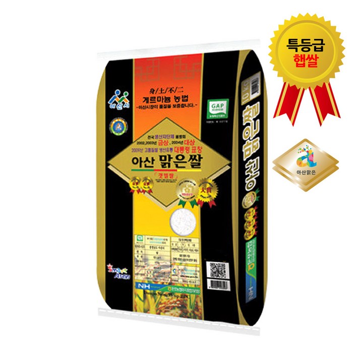 24년 햅쌀 아산맑은쌀 삼광미 특등급 백미, 도정 후 출고