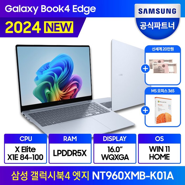 삼성 갤럭시북4 엣지 NT960XMB-K01A AI 인공지능 코파일럿 고사양 영상편집 노트북, NT960, WIN11 Home, 16GB, 1TB, 사파이어 블루