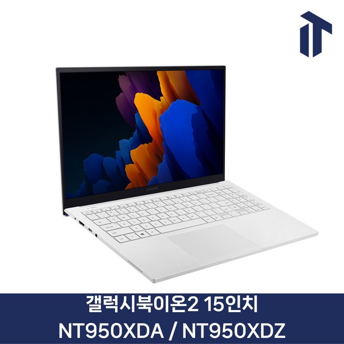 삼성 갤럭시북 이온2 15인치 NT950XDA NT950XDZ 노트북 i58GB256GB