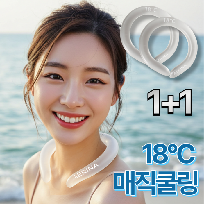 에리나 어는점 18도씨 매직쿨링 넥쿨러 넥밴드, 퓨어 클라우드, 1개 에리나 어는점 18도씨 매직쿨링 넥쿨러 넥밴드, 퓨어 클라우드, 1개