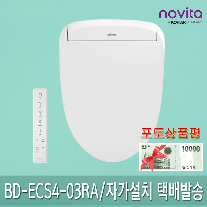 노비타 슬림 컴팩트 방수비데 리모컨형 BD-ECS4-03RA 포토상품평이벤트 / 고객직접설치 택배발송, 고객직접설치, BD-ECS4-03RA