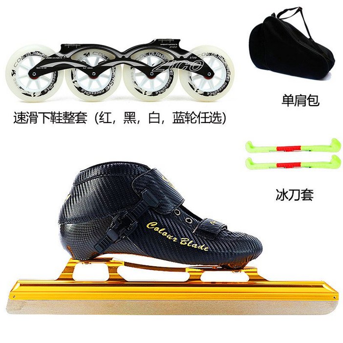 어린이 스피드스케이트화 쇼트트랙 시티런 입문용 성인용 연습용 초보자 카본, 검은 신발  칼덮개  가방  스피드 스케이팅 신발