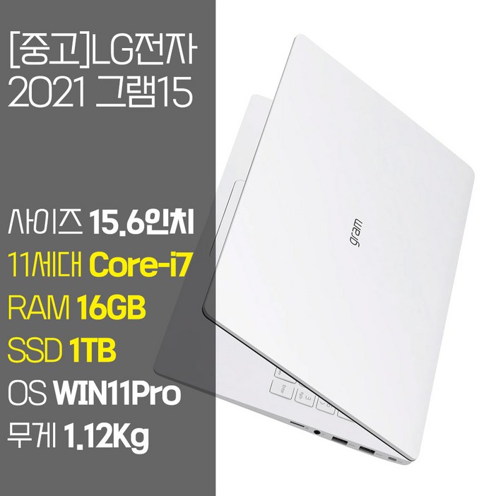 LG 2021 그램15 15Z95N 11세대 Corei7 RAM 16GB NVMe SSD 256GB1TB 탑재 윈도우11 설치 중고 노트북, 15Z95N, WIN11 Pro, 16GB, 1TB, 코어i7, 화이트