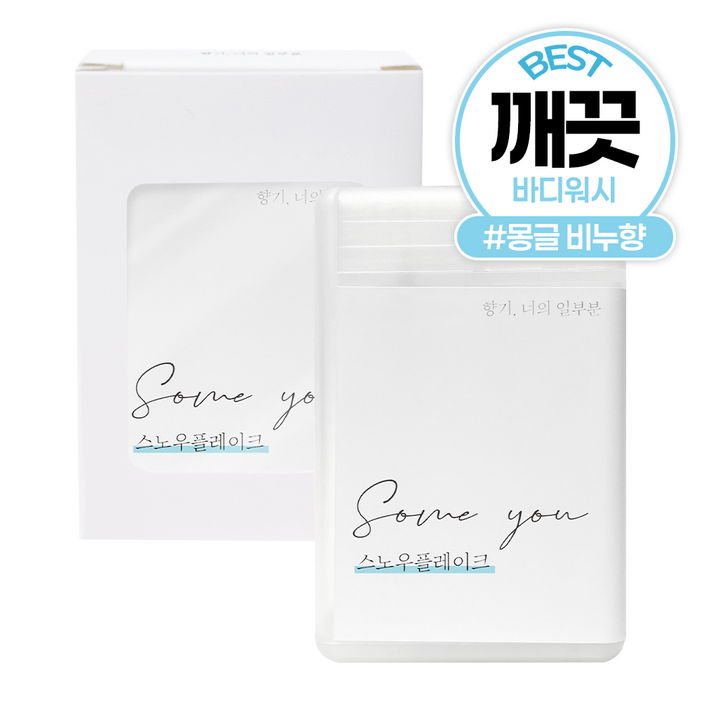 썸유 포켓 섬유향수 드레스퍼퓸, 스노우플레이크, 20ml, 1개