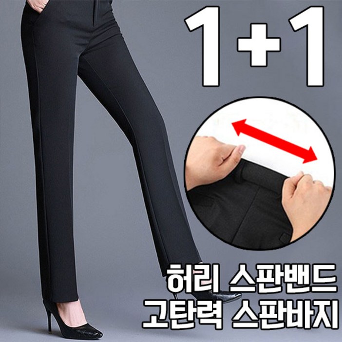 차쿠 11 여성 정장바지 스판 슬랙스 9부 바지 기모 팬츠 하계 춘계 동계 4계절 중년 빅사이즈