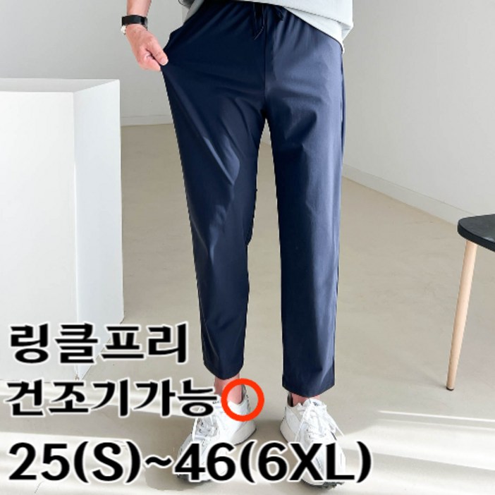 놈시크25~43남자 여름 바지 시원한 밴딩 빅사이즈 편한 스판 아이스 쿨 슬랙스