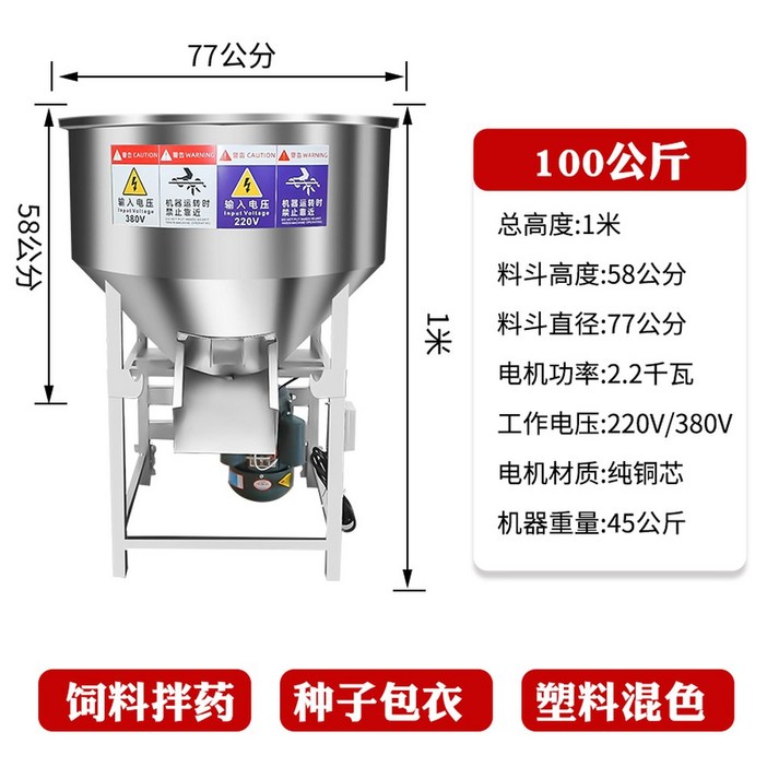 사료 배합기 분말 믹서기 PP 커버X 드럼 15kg 기본 일곡도날 비료 곡물 회전 교반