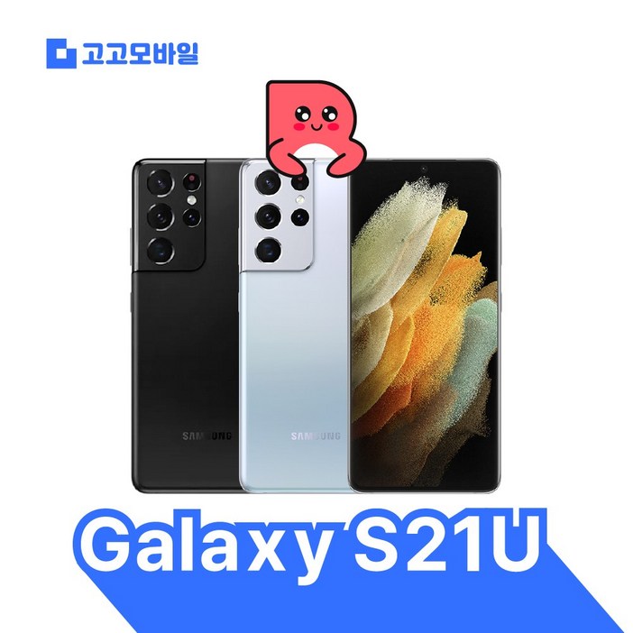 삼성전자 정품 리퍼폰 갤럭시 S21울트라 256GB 액정배터리외관전체교체,무약정 공기계,알뜰폰 가능,LTE5G 요금제 그대로 가능, 팬텀 실버, 256GB 삼성전자 정품 리퍼폰 갤럭시 S21울트라 256GB 액정배터리외관전체교체,무약정 공기계,알뜰폰 가능,LTE5G 요금제 그대로 가능, 팬텀 실버, 256GB