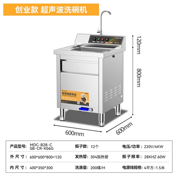 업소용 초음파 식세기 대형 세척기 식기 식당 12인용