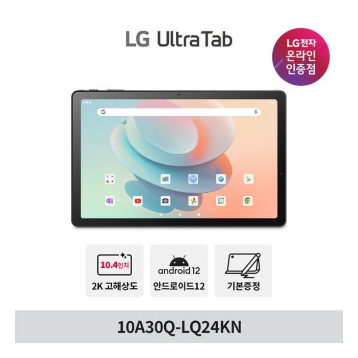 [LG전자] LG 울트라탭 10A30Q-LQ24KN (10.4인치/WiFi/64GB/와콤펜 7357469556