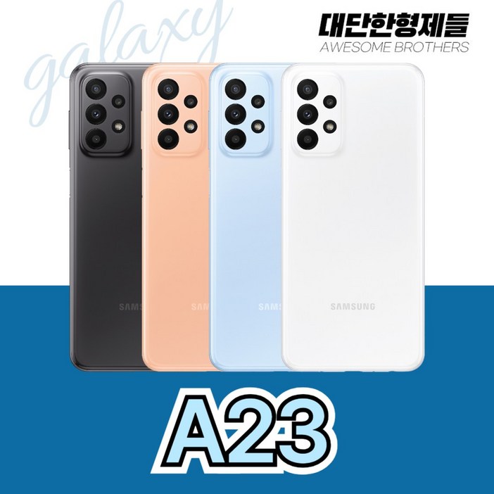 삼성전자 갤럭시 A23 중고폰 리퍼폰 공기계