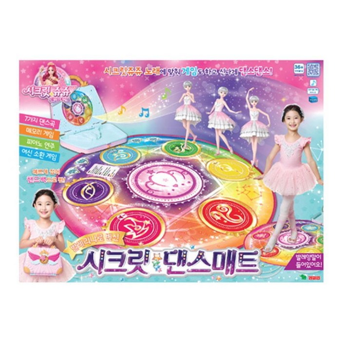 시크릿쥬쥬게임 8세여아장난감 7살선물 조카선물