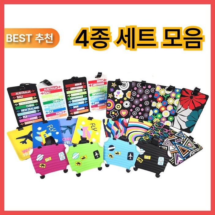 31 마켓유누 한 눈에 쏙 캐리어 네임택 실리콘