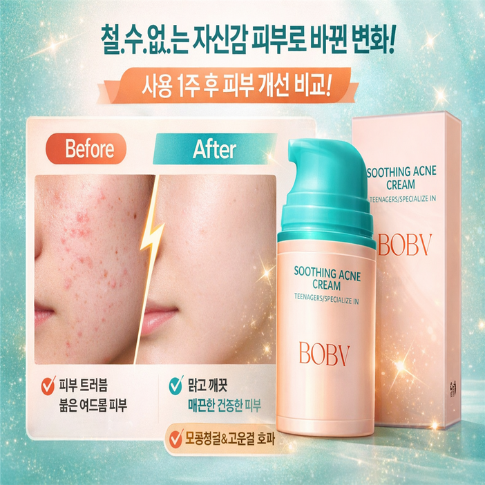 Bellamone여드름연고5Og 여드름연고 여드름 케어 여드름 피지 조절 블랙헤드 제거 재발성 여드름 피지녹이는제품