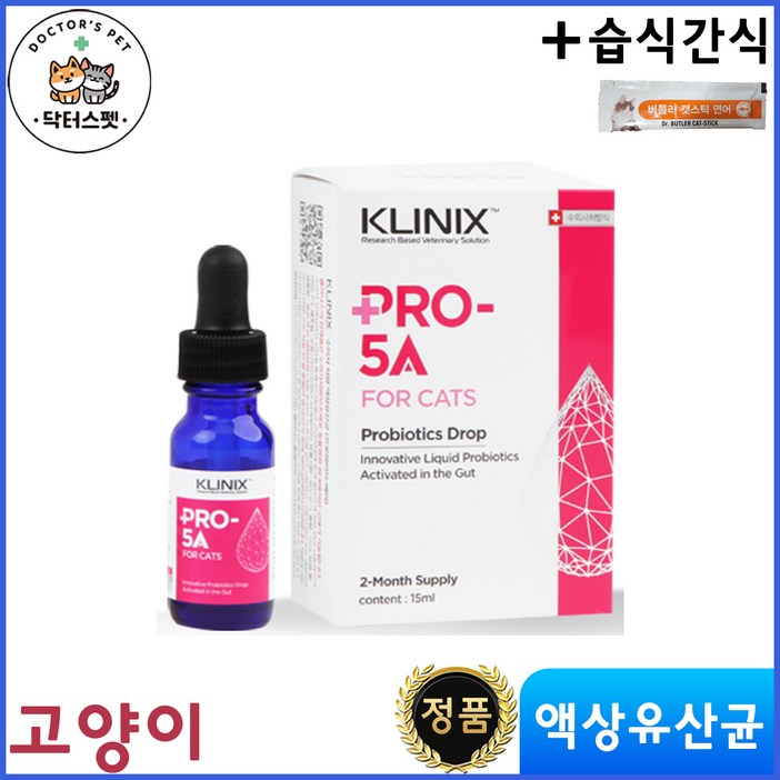 [프로 파이브 에이 고양이] 프로 파이브에이 (PRO-5A) 고양이용 15ml / 동물병원 전용 / 클리닉스 유산균 / 액상 유산균제 / + 동물병원 전용 습식간식