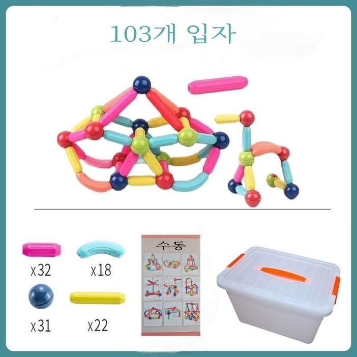 마그네틱 자석 블럭