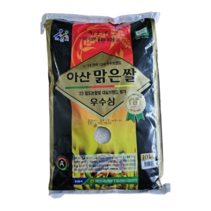 이쌀이다 24년 아산맑은쌀 삼광 10kg 특등급