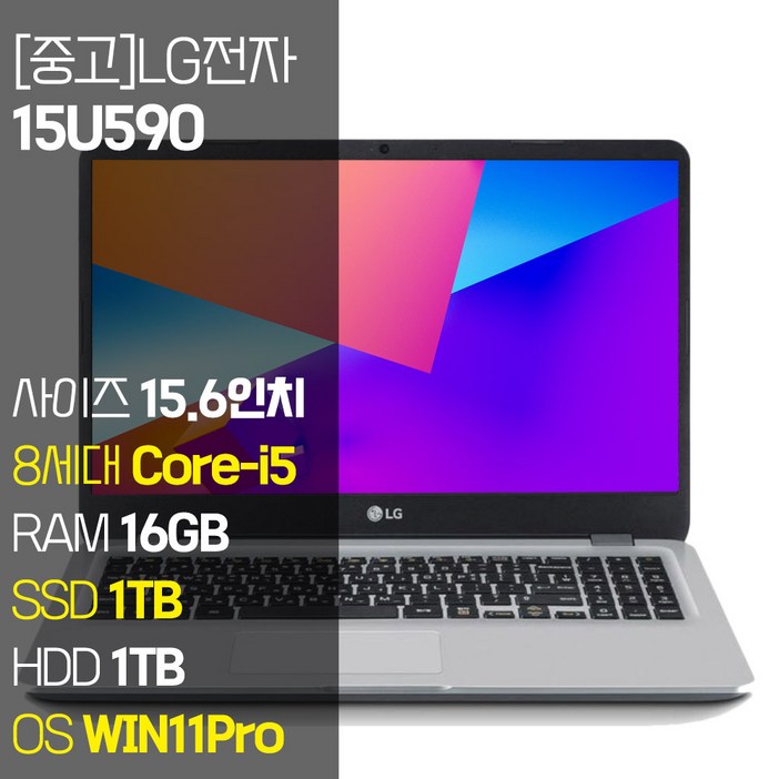LG전자 울트라PC 15U590 중고 노트북 인텔 8세대 Core-i5 RAM 16GB NVMe SSD 256GB~1TB탑재 HDD 1TB 윈도우11설치 노트북 가방 증정, 15U590, WIN11 Pro, 16GB, 2TB, 코어i5, 실버