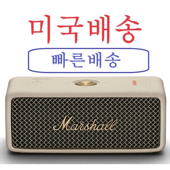 마샬 엠버튼 아마존 정품 소싱 Marshall Emberton