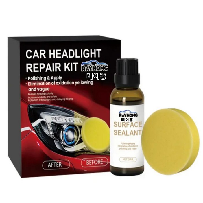 레이홍 자동차 헤드라이트 복원제 키트 빠른 배송