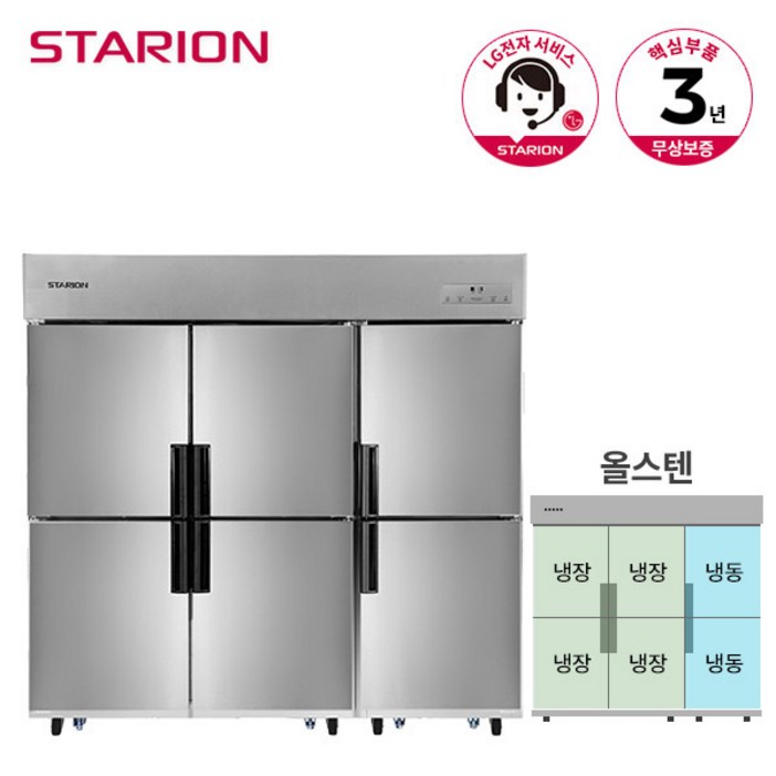 스타리온 냉장고 냉장4 냉동2 1610L SRC65BS 올스텐, 단품 스타리온 냉장고 냉장4 냉동2 1610L SRC65BS 올스텐, 단품