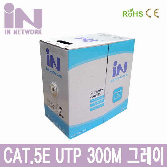 인네트 CAT.5E UTP 랜 케이블 300M 회색 IN-5UTP300MG