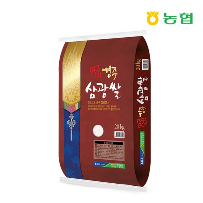24년 햅쌀 천년고도 경주삼광쌀 당일도정