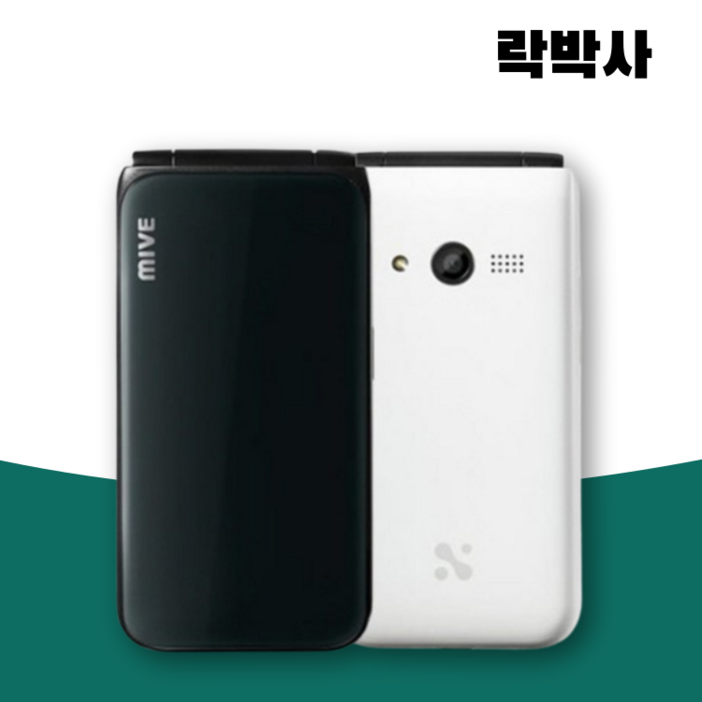 스타일폴더 효도폰 AT-M120  학생폰 어린이 부모님폰 초등학생핸드폰 상세내용 확인필수